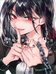 亚人漫画道具线索之通讯设备